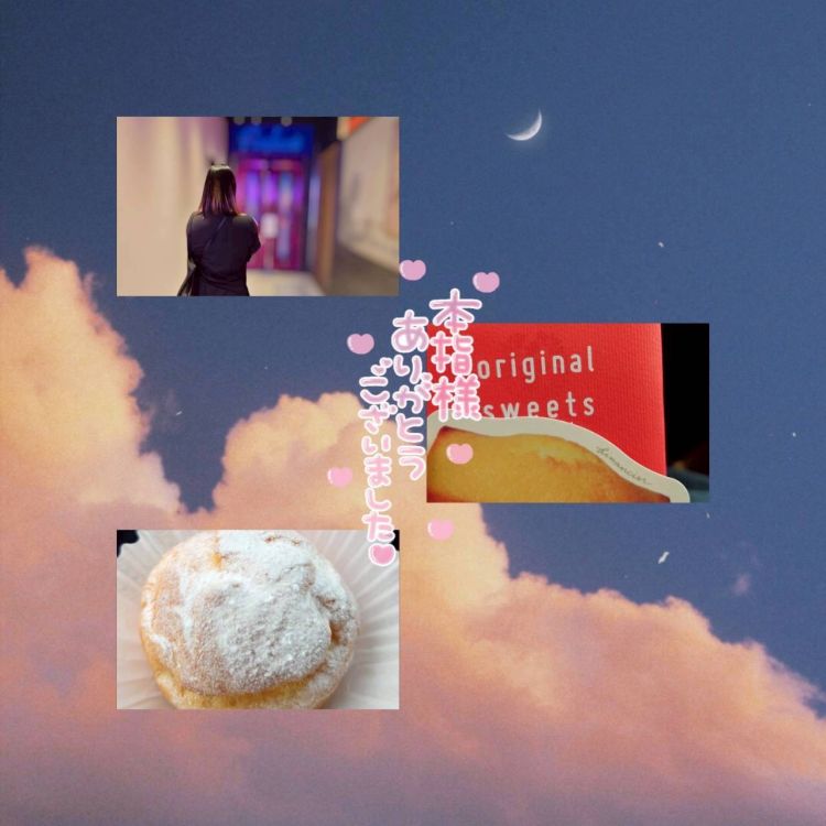 💌お礼日記💌