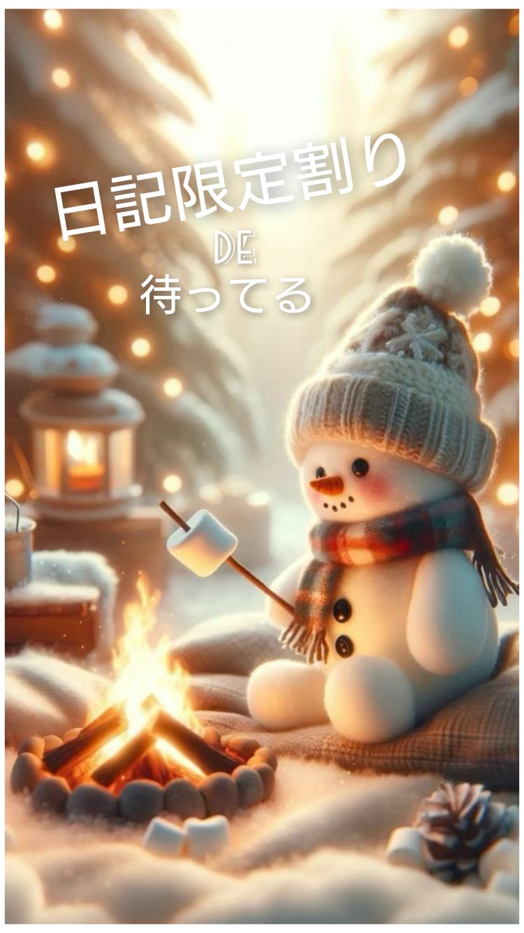 お得な限定割りde(*ﾉｪﾉ)