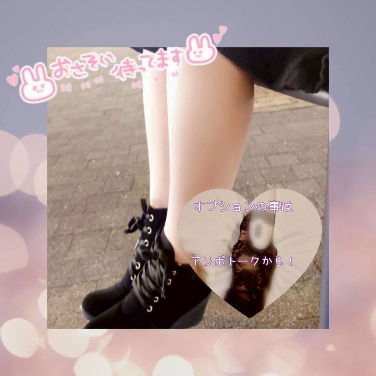 ここあの写メ日記割り／／／