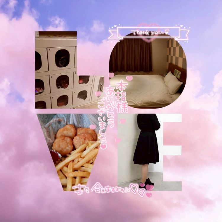 💌お礼日記💌