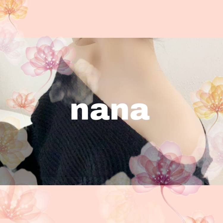 ナナ（デリバリー革命・超価格破壊・XXX）