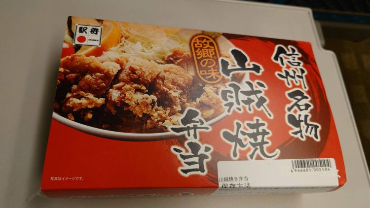 駅弁🍱😋