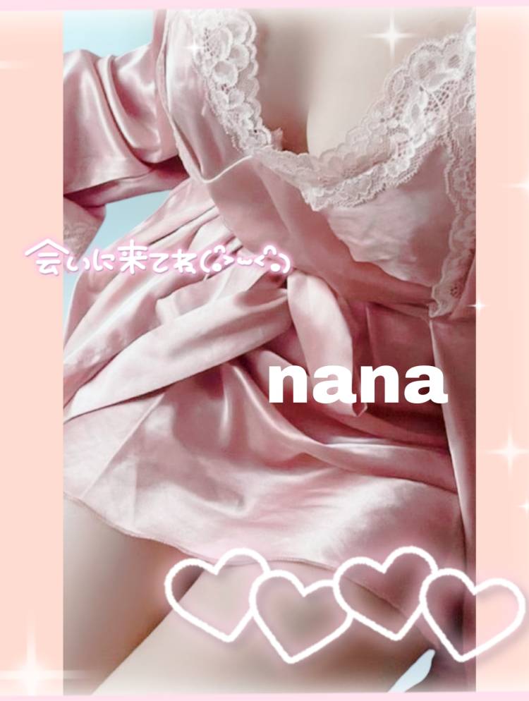 ナナ(デリバリー革命・超価格破壊・XXX)
