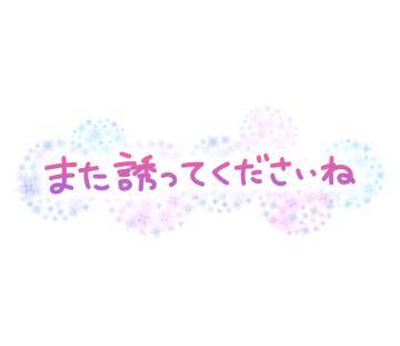 指名60分コースのお兄様