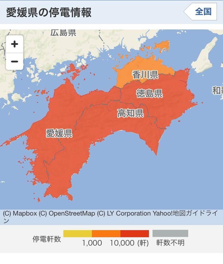 四国で