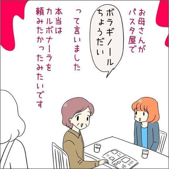 実録！見ず知らずの人の恥話