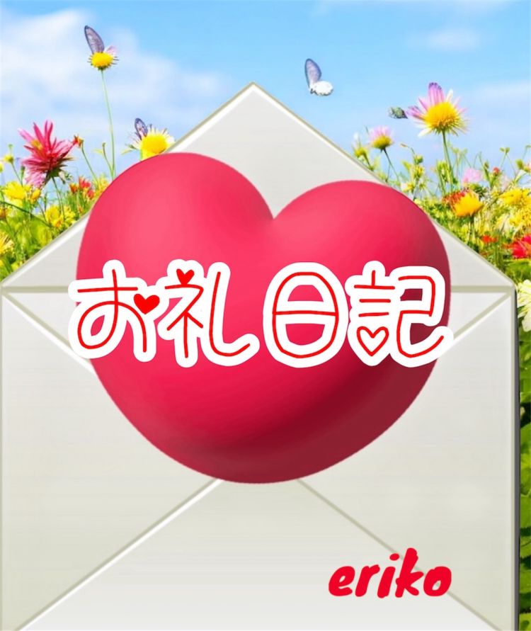 倉多 えりこ