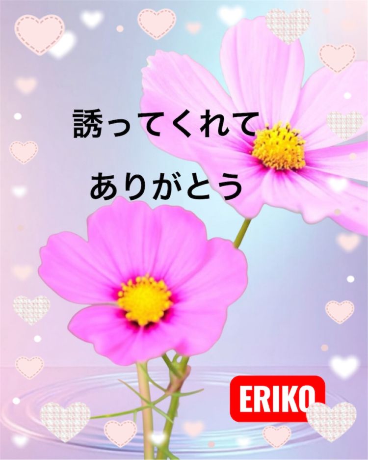 お礼です😉