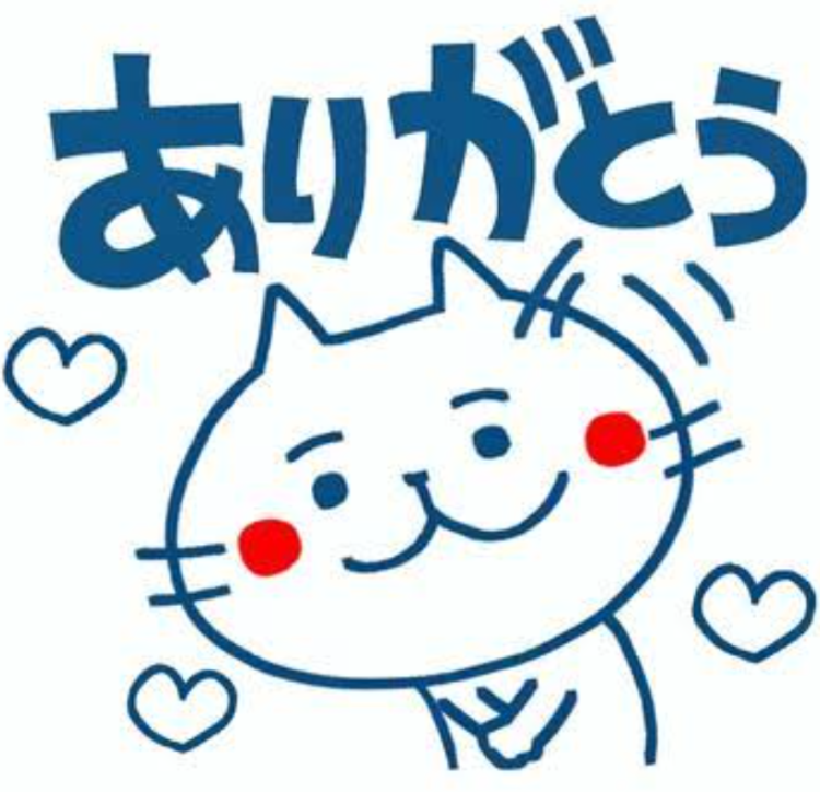 ☺️6日(土)のお礼です☺️