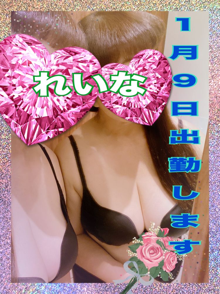 ♡ 出勤のお知らせ♡