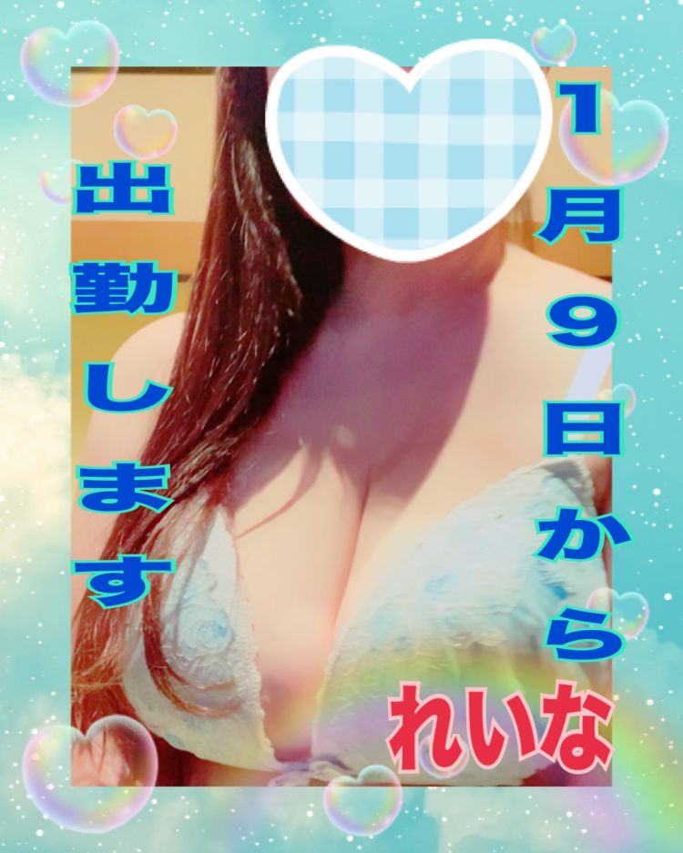 ♡ 出勤のお知らせ♡