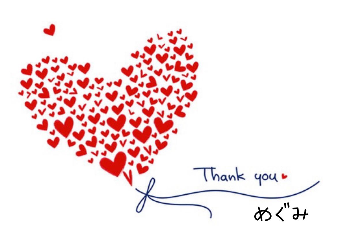 1/25 お礼💌💭