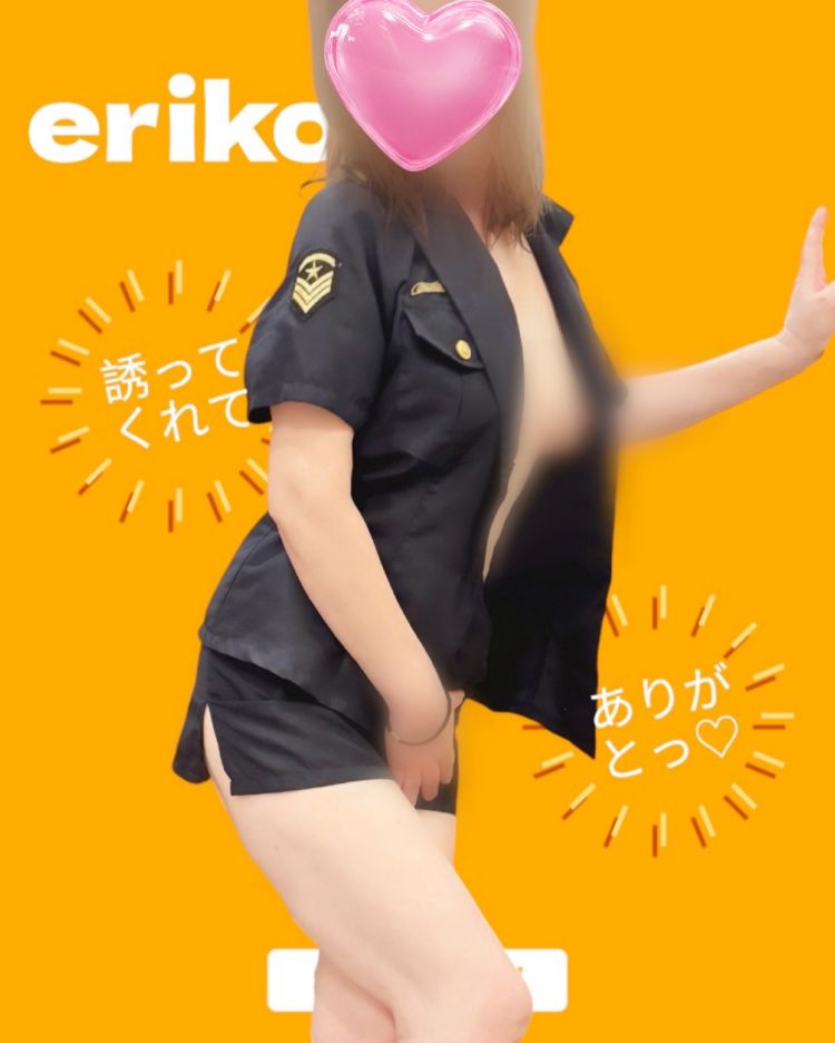 ありがとっ💖