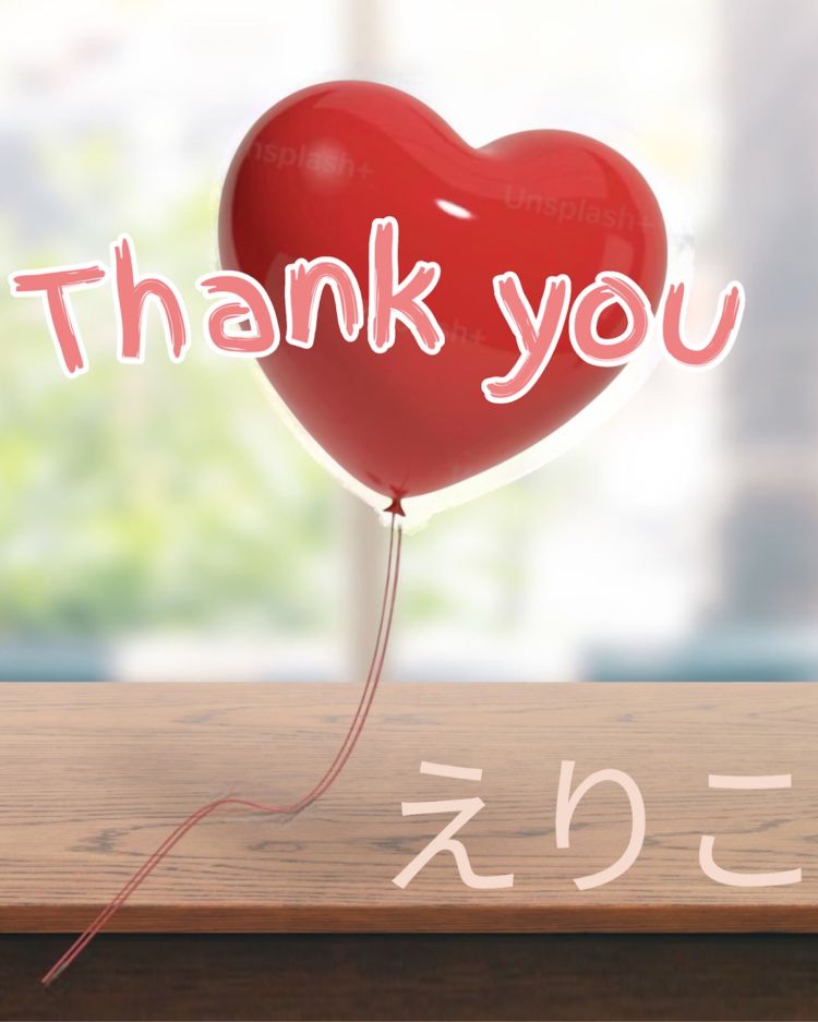お礼です🙇‍♀️