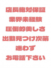 ゆり【絶対保証の逸材】（YOU 善通寺・丸亀）