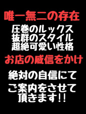 ふうり【唯一無二の存在】（YOU 善通寺・丸亀）