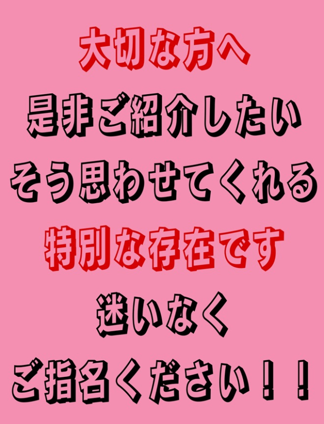 みくる【大切な方へご紹介】（YOU 善通寺・丸亀）