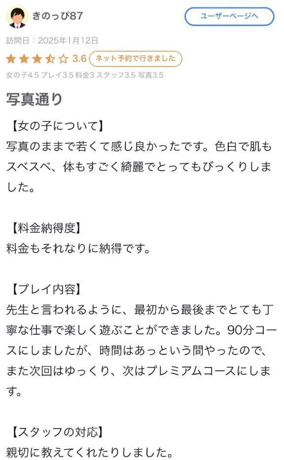 💌口コミありがとう💭