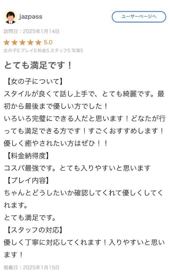 💌口コミありがとう💭