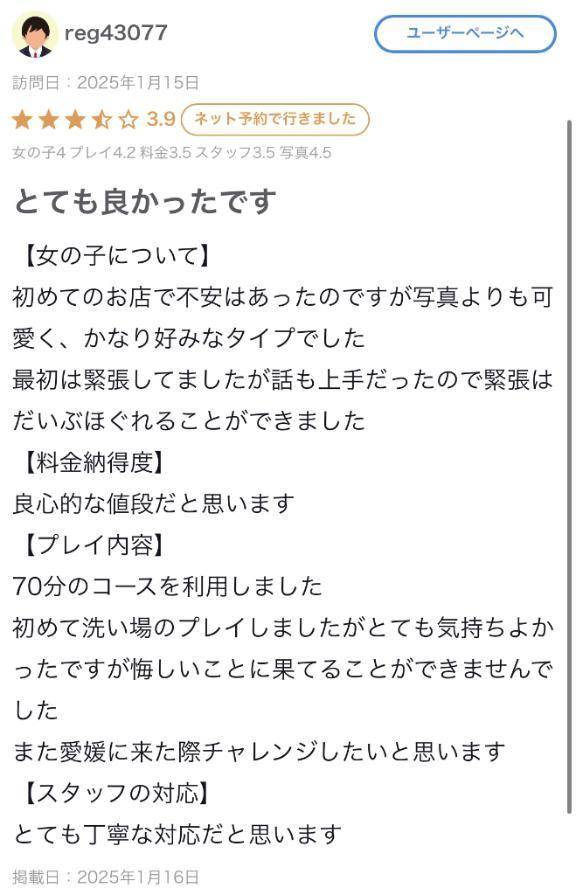 💌口コミありがとう💭