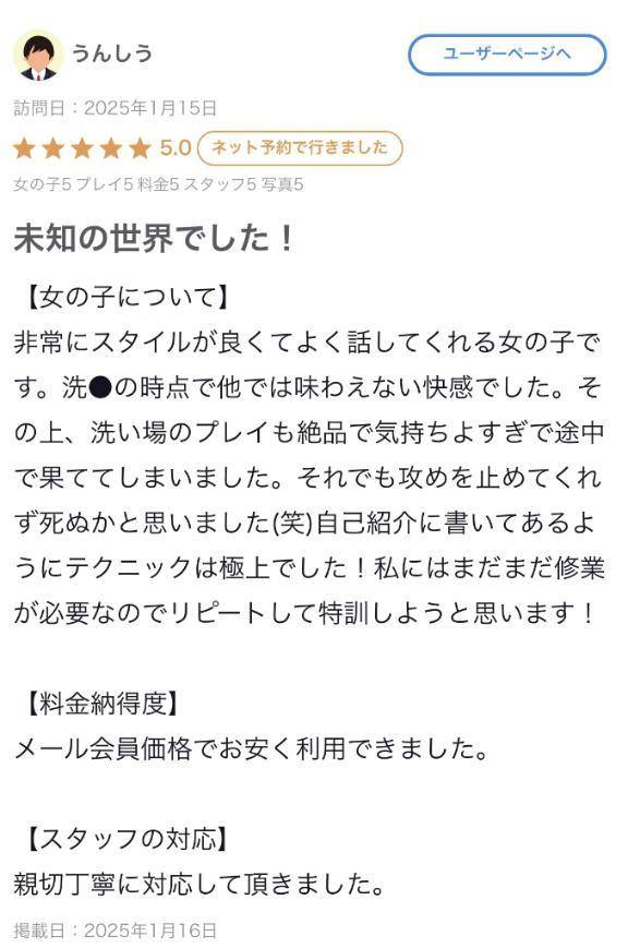 💌口コミありがとう💭