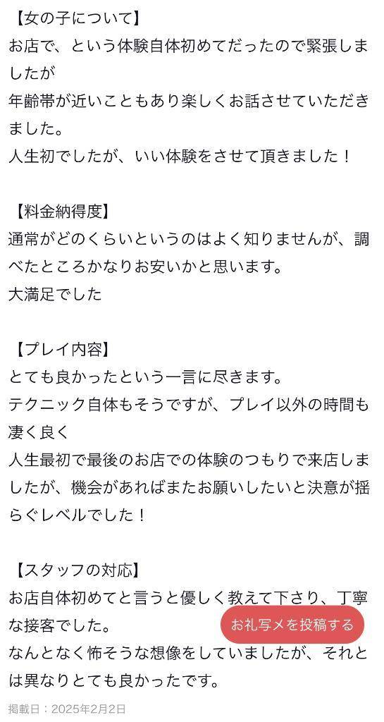 💌口コミありがとう💭