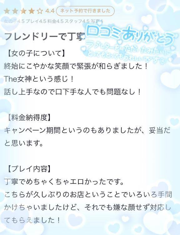 【お礼写メ日記】