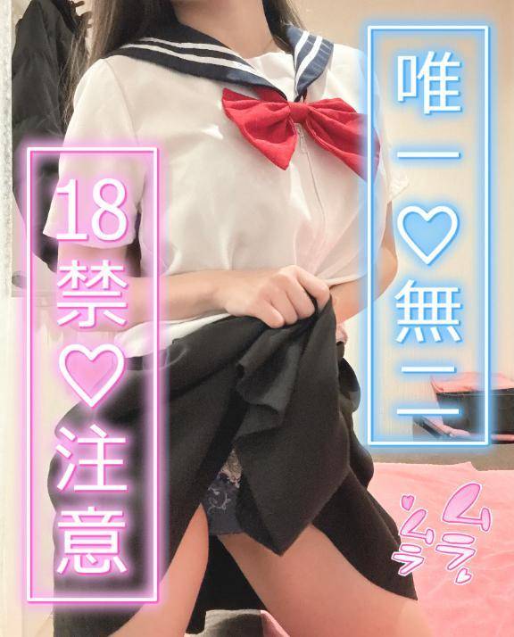 唯一無二💗