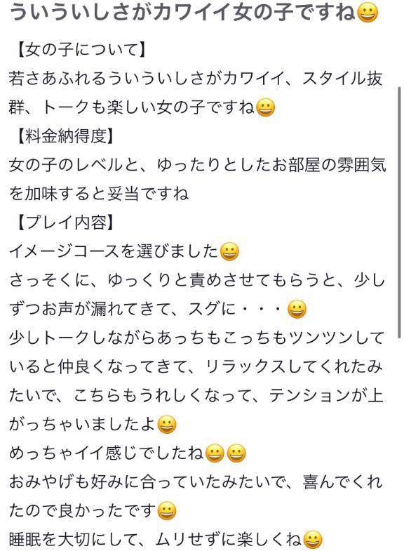 【お礼写メ日記】🩷