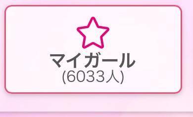 そういえば、、㊗️