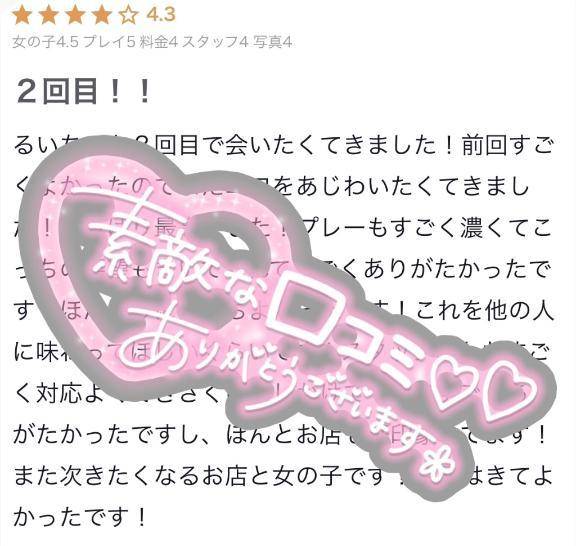 【お礼写メ日記】