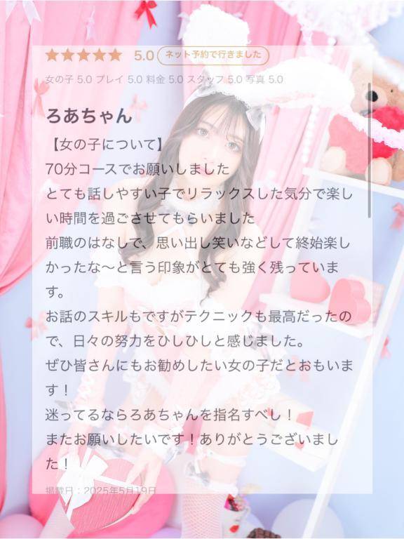 💌【お礼写メ日記】