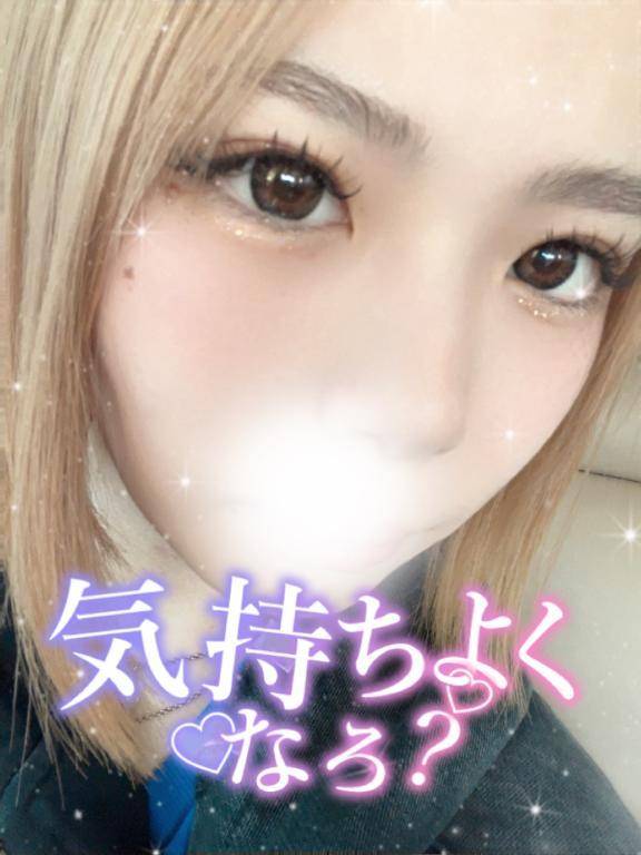 気持ちよくなろ？♥
