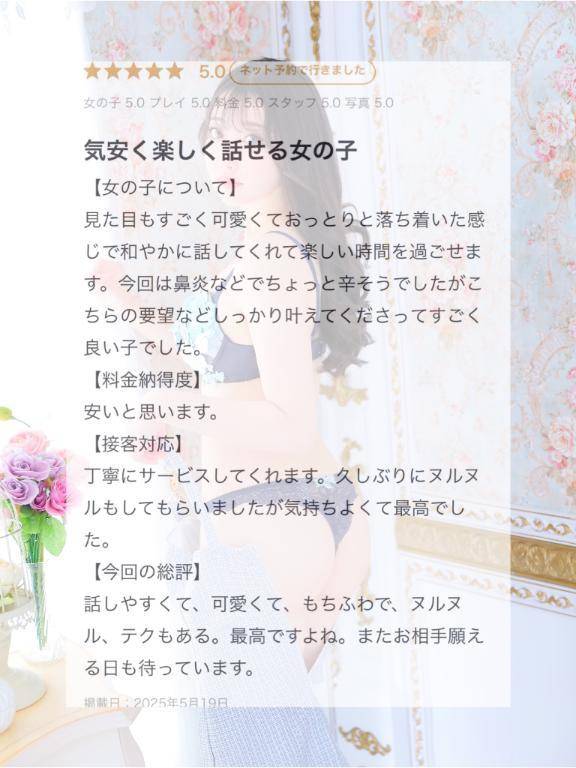 💌【お礼写メ日記】