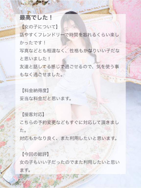 💌【お礼写メ日記】