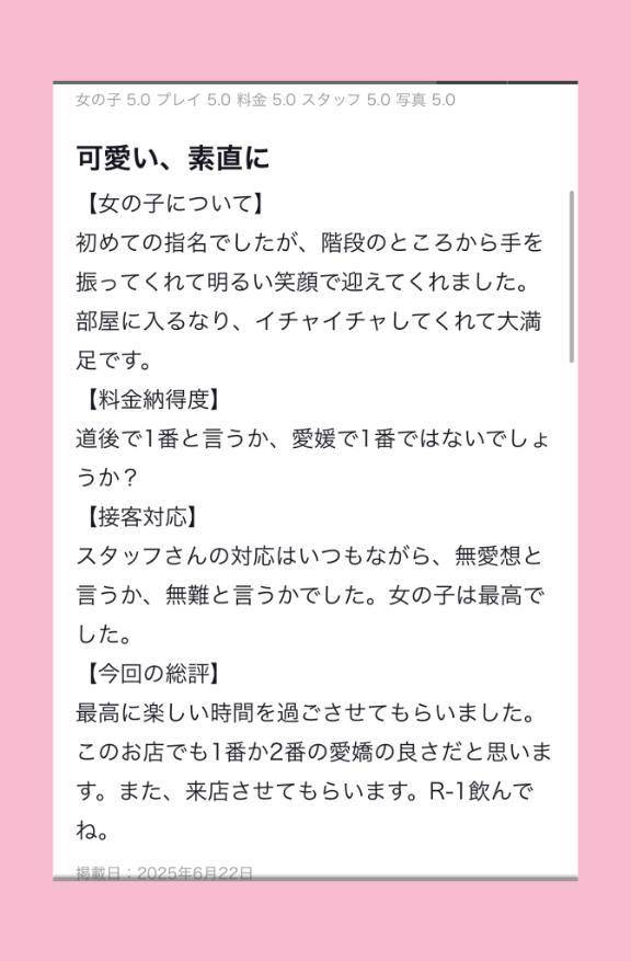 【お礼写メ日記】💓