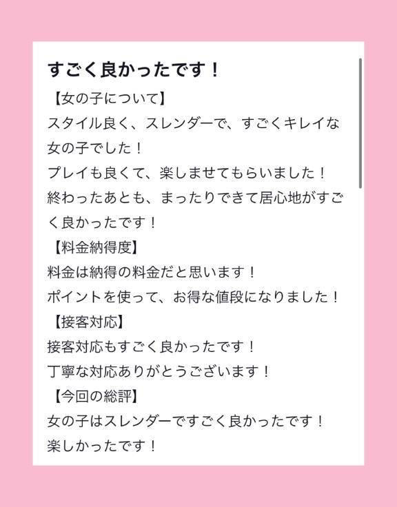 【お礼写メ日記】💓