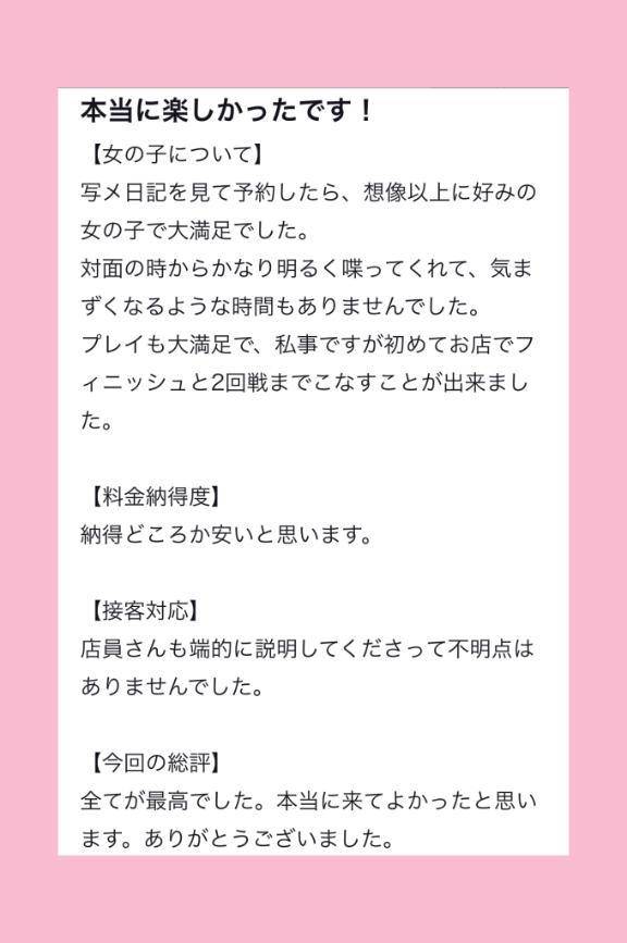 【お礼写メ日記】💓