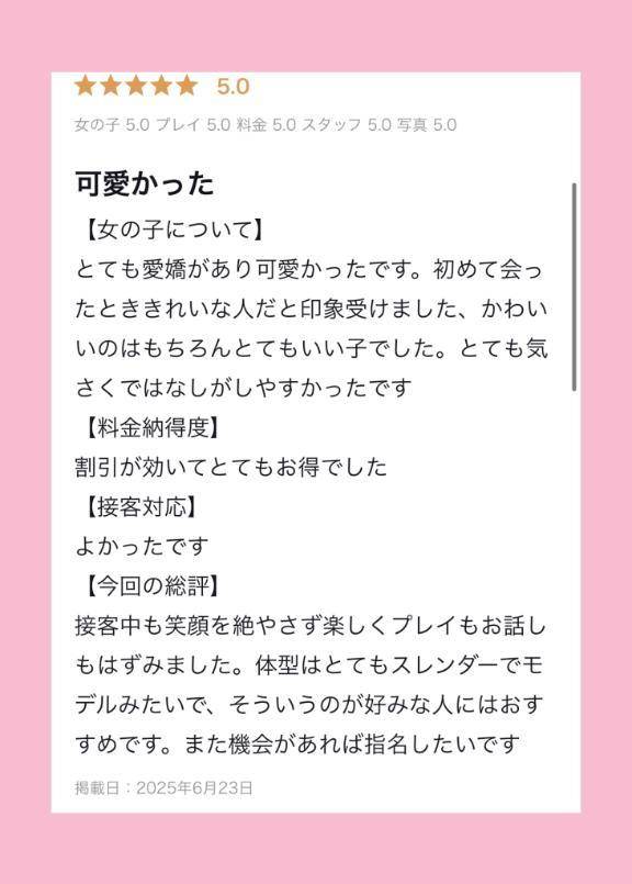 【お礼写メ日記】♥