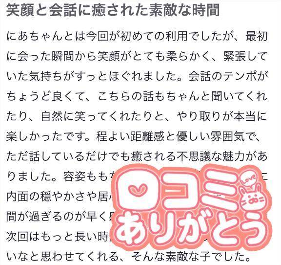 【お礼写メ日記】