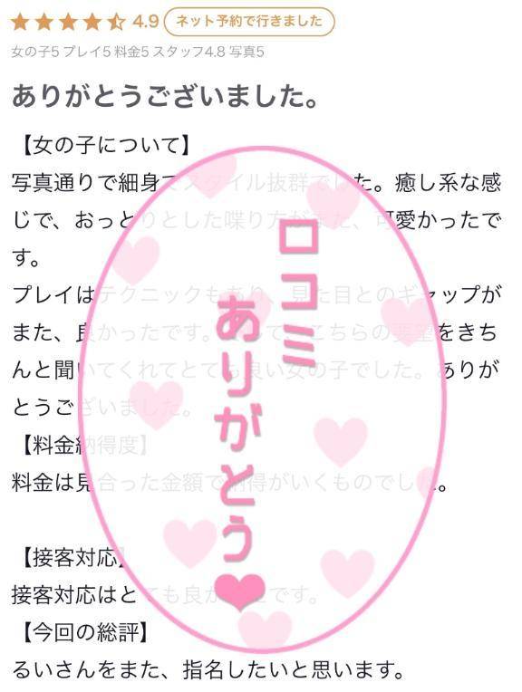 【お礼写メ日記】