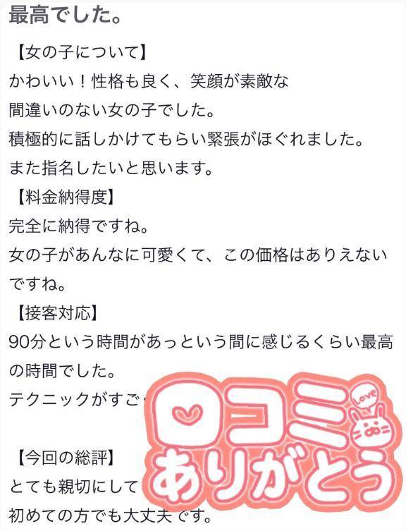 【お礼写メ日記】