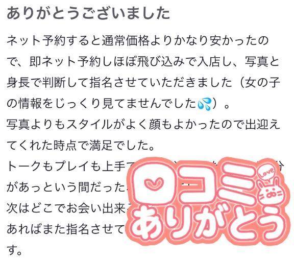 【お礼写メ日記】