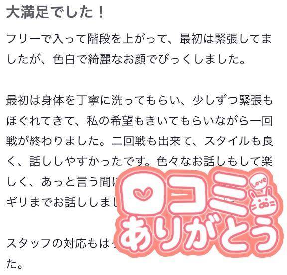 【お礼写メ日記】