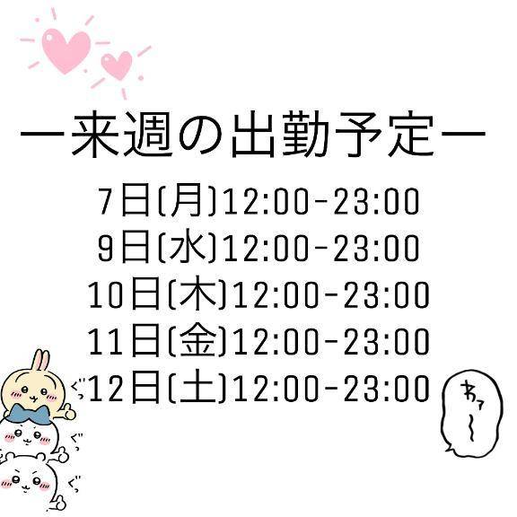 来週のにこる🐶