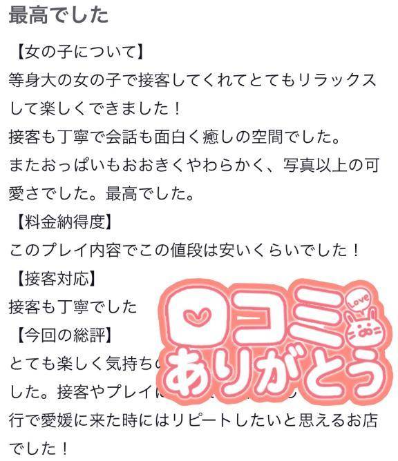 【お礼写メ日記】