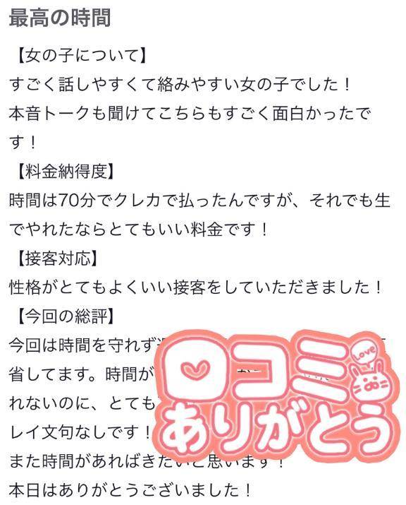 【お礼写メ日記】