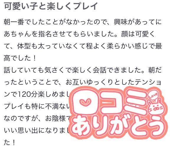 【お礼写メ日記】