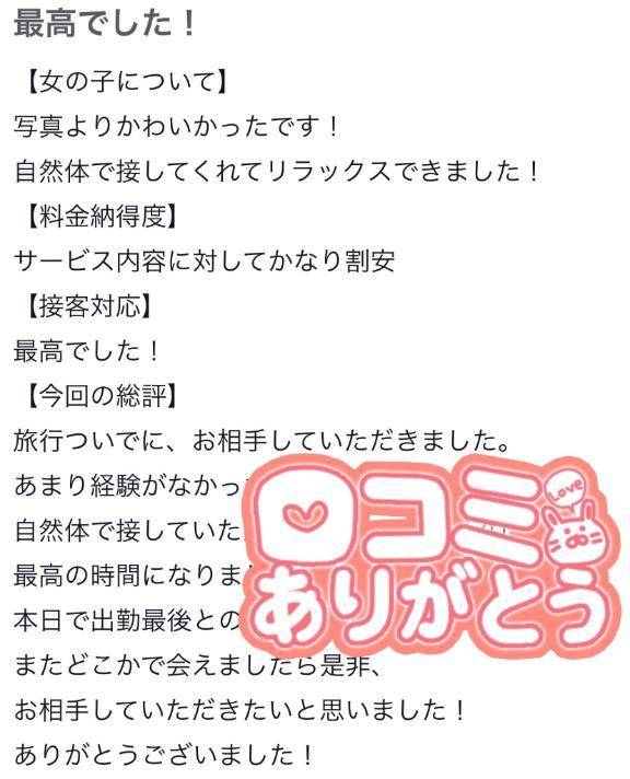 【お礼写メ日記】
