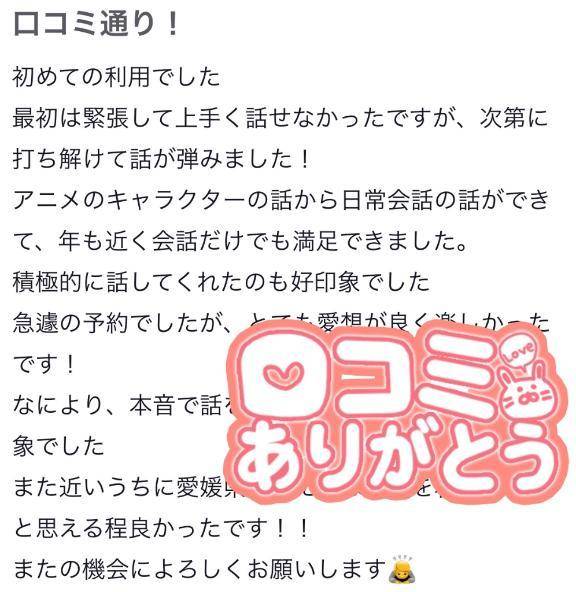 【お礼写メ日記】